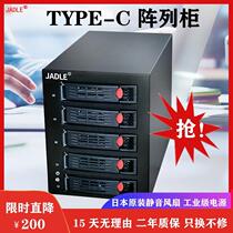 JADLE佳德多盘位硬盘柜usb3.1磁盘阵列柜TYPE-Csata阵列机箱Raid