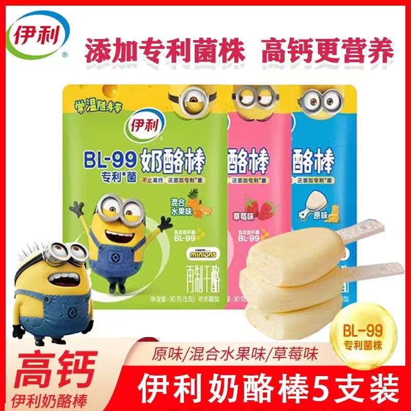 Eerie Cheese Stick 90g Children pregnant with zero food Health High Calcium cheese Dr. Milk Rod at normal temperature ready-to-eat cheese-Taobao