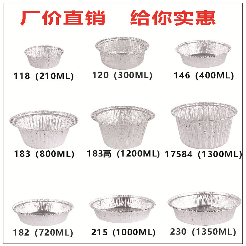Whole Box of Commercial Thickened Barbecue Foil Containers, Round Heart-Shaped Egg Tart, Claypot Rice, Clam Bowl Without Lid, Air Fryer Aluminum Foil