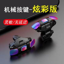 Eat Chicken Theware Four-finger Linkage Peaceful Physical Peripherals Auxiliary Press Snatcher Elite Game Handle Alloy mechanical keys