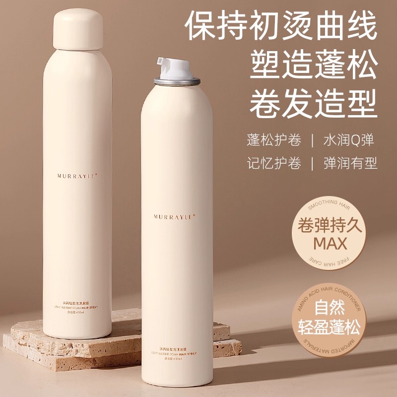 Italian Foam Hair Wax for French Perm Wool Curls, Moisturizing, Long-Lasting, Volumizing, Styling, and Elasticizing Foam Hair Mask