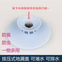 Sewer deodorant plug screen deodorant glue cover Water outlet return pool plug cover round gas overflow press type sub-plug hole