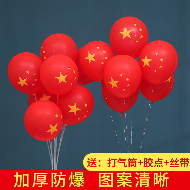 National Day Balloon Decoration Five Stars Red Flag Thickened Explosion-Proof Round Latex School Mall Shop Scene Arrangement