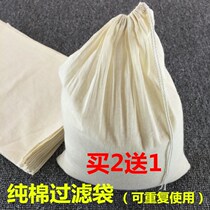 Sandb strainer soy milk filter bag ultra-fine pure cotton saucepan soup bag halogen-packed filling bag kitchen home made tofu tool