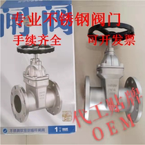 Stainless steel flange soft seal concealed rod 304 gate valve Z45X16PDN65 valve rust valve stainless steel valve rust valve stainless steel