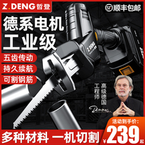 German saber saw reciprocating saw electric saw household small handheld cutting steel electric hand saw lithium battery rechargeable saw