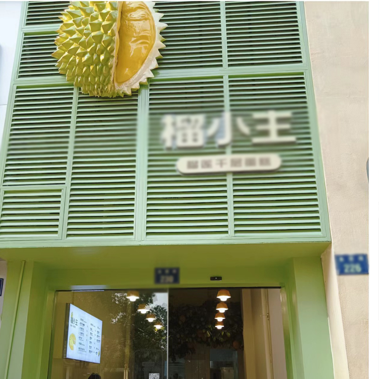 大型玻璃钢猫山王榴莲雕塑：水果店装饰新宠，园林景观必备
