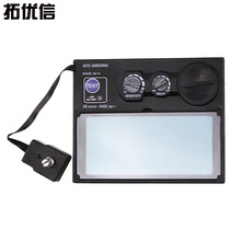 Auto-darkening welding mask welding helmet auto-darkening welding helmet auto-darkening sheet