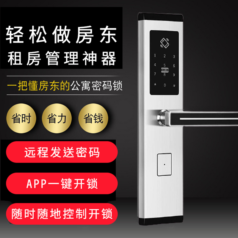 Hotel apartment password lock remote APP smart lock homestay rental home access control card reader anti-theft door Tongtong lock