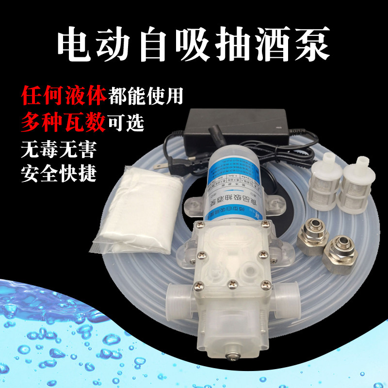 Pumping Wine Pump Suction Wine Extractor White Wine Pump Big Flow Electric Home Food Grade Self Priming Pump Small Wine Pumping Machine