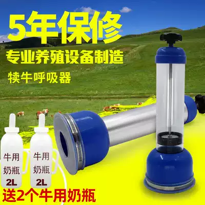 Newborn calf suction device suction pump calf artificial suction device pumping amniotic water device dairy farm equipment