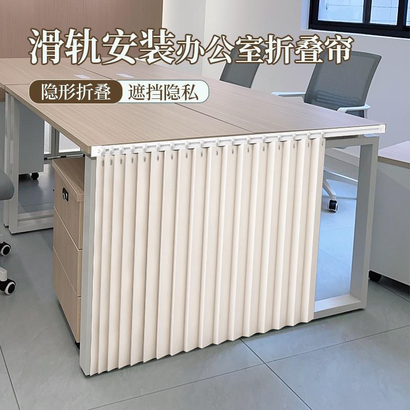 Under-Desk Partition for Office Desk, Wind-Blocking Curtain, Anti-Exposure Partition for Work Station, Lunch Break Under-Desk Divider