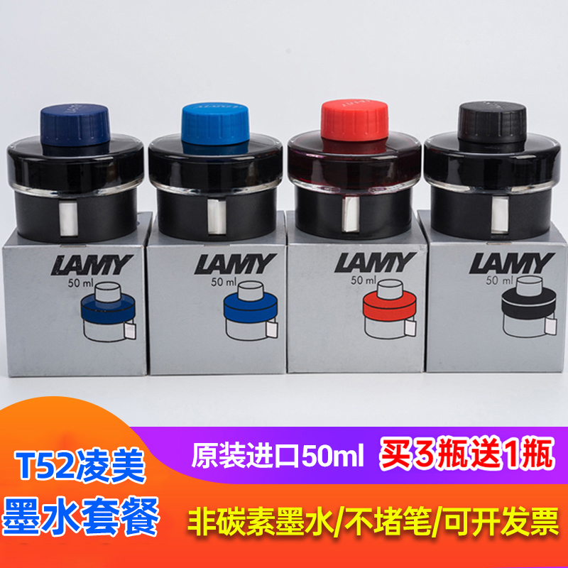 German lamy Lingmei T52 fountain pen ink black universal non-carbon non-blocking pen blue blue black 50ml