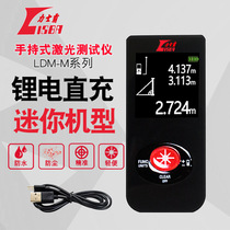 Ultra-thin rangefinder laser charging high-precision miniature electronic scale mini infrared measuring room small indoor measuring