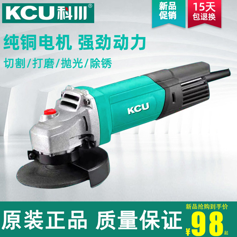 Kogawa angle mill home handheld cutting machine grinding machine grinding machine polished hand grinding wheel multifunctional sand machine