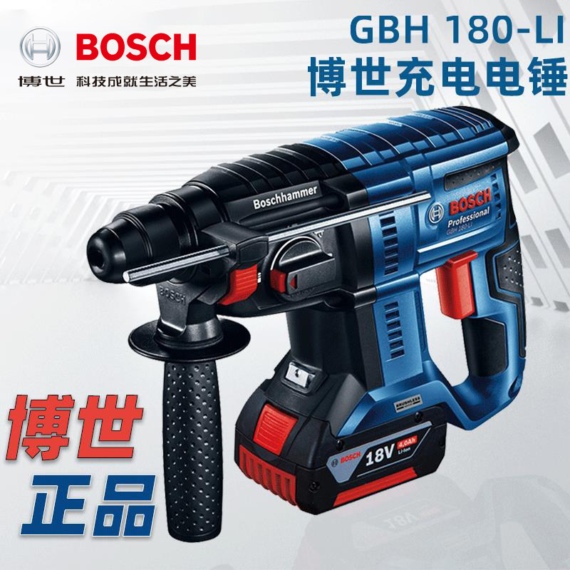 Bosch GBH180-LI impact drill brushless electric hammer 18V four-pit rechargeable multi-function handheld electric drill electric pick