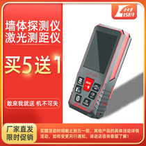 Hynix Laser Detection Instrument High Precision Electronic Ruler Handheld Measuring Dimensions Wall Special Rangefinder