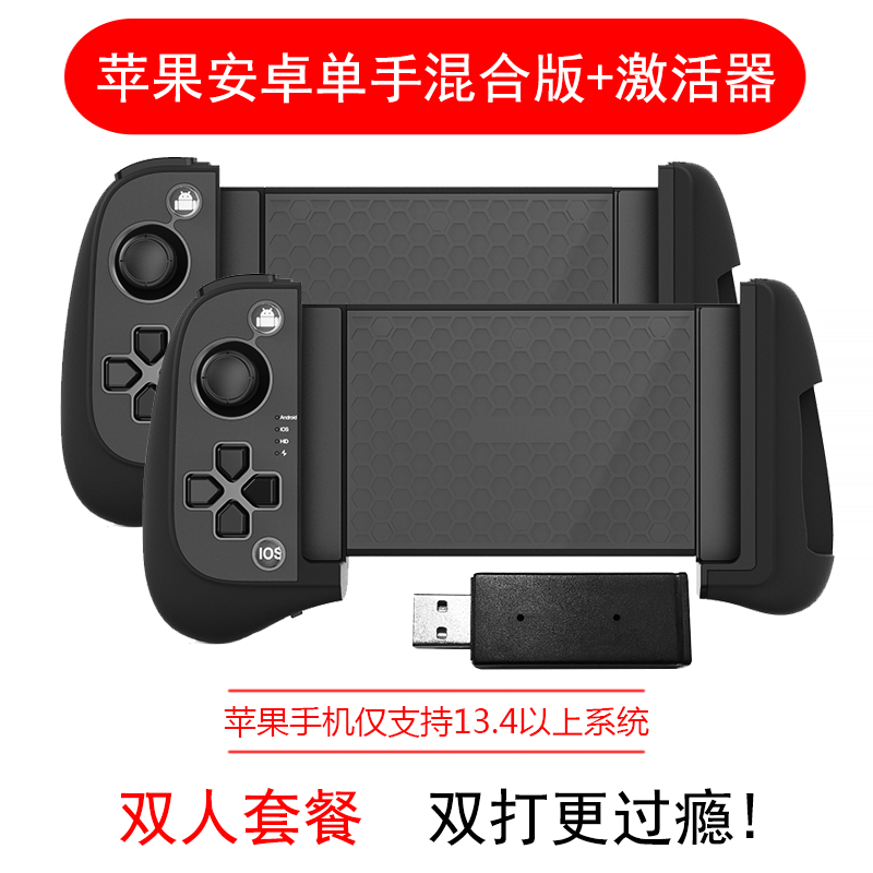 Android Apple One Hand Hybrid Direct Play Version [Cool Black + Activator + Double Set]Eat chicken Artifact Plug in Auxiliary device Six fingers Key mobile phone Grip peripheral wireless Bluetooth connect Gun press Glory of Kings Dungeons Apple Android currency game Handle blocking  peace Elite