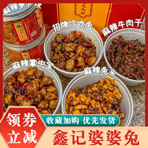 Xinji Granny Rabbit a specialty of Chengdu rattan pepper spicy and cold rabbit meat hand-shredded rabbit meat spicy rabbit head as a snack with wine