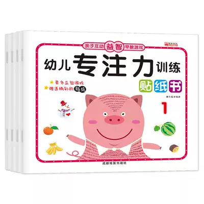 4 This young children's thinking game training sticker book 2-3-5-6-year-old baby concentration training brain stickers