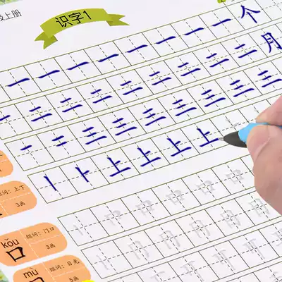 Children's practice posts Draw red kindergarten writing posts Children's pre-school enlightenment early education beginner posts first grade