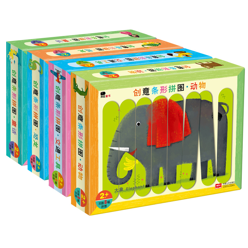 Baby Paper Creative Band Puzzle Game 2 - 3 - 4 - 5 years old children early teaching intelligent toys boys and girls