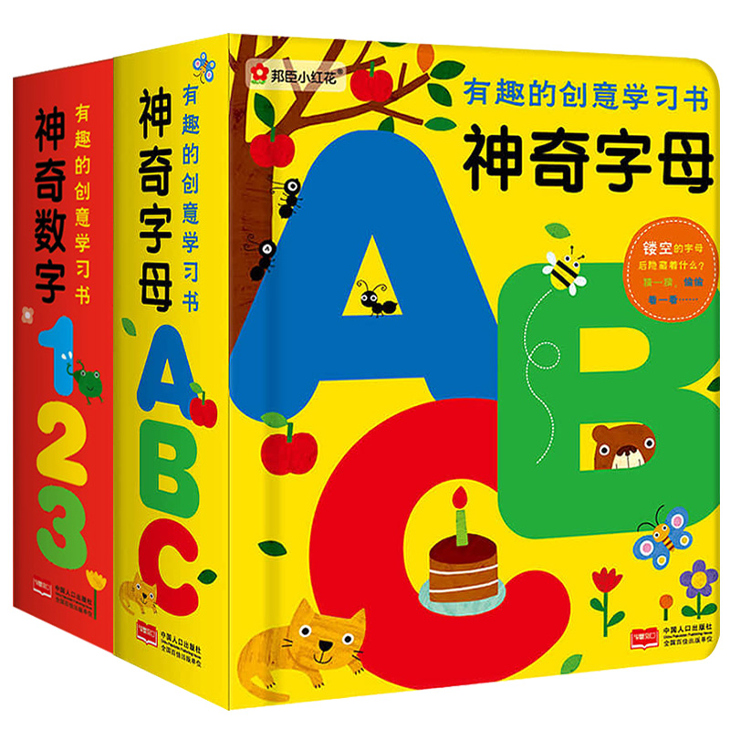 Little safflower magical letters ABC numbers 123 Early education cognitive card 0-3 years old children's hole book enlightenment toy book