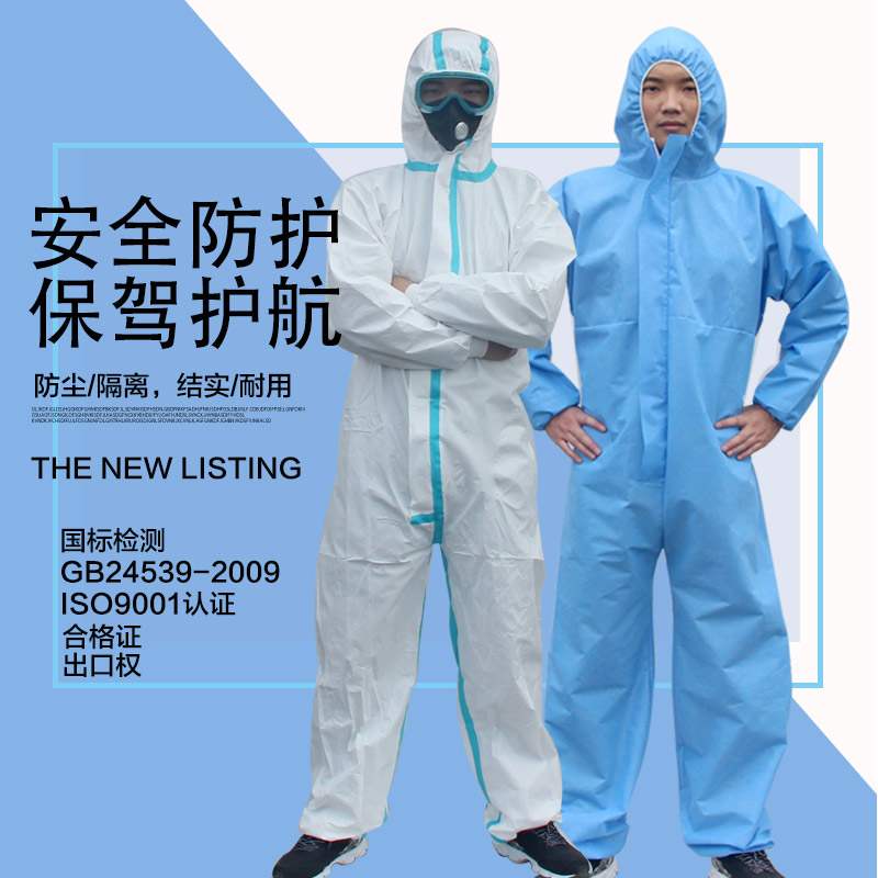 Protective clothing isolation train full-body suit baby newborn protective clothing epidemic one-time continuous repeated use