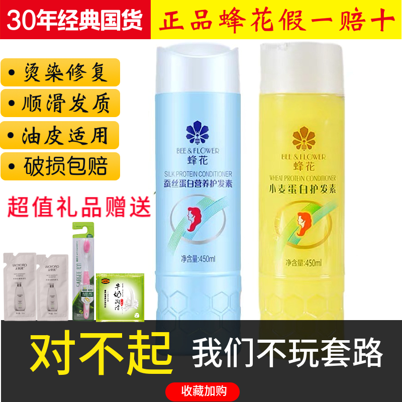 Old national bumblebee floral hair care flagship silk wheat protein hair care softly smooth and smooth oiled cream men and women