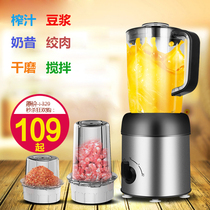 Household multi-function stainless steel juicer Meat grinder milkshake dry grinding soymilk machine three cups three knives with filter special price