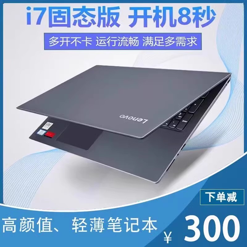 2024新款ThinkPad联想笔记本电脑T490 T480 E14超薄游戏本14寸i7