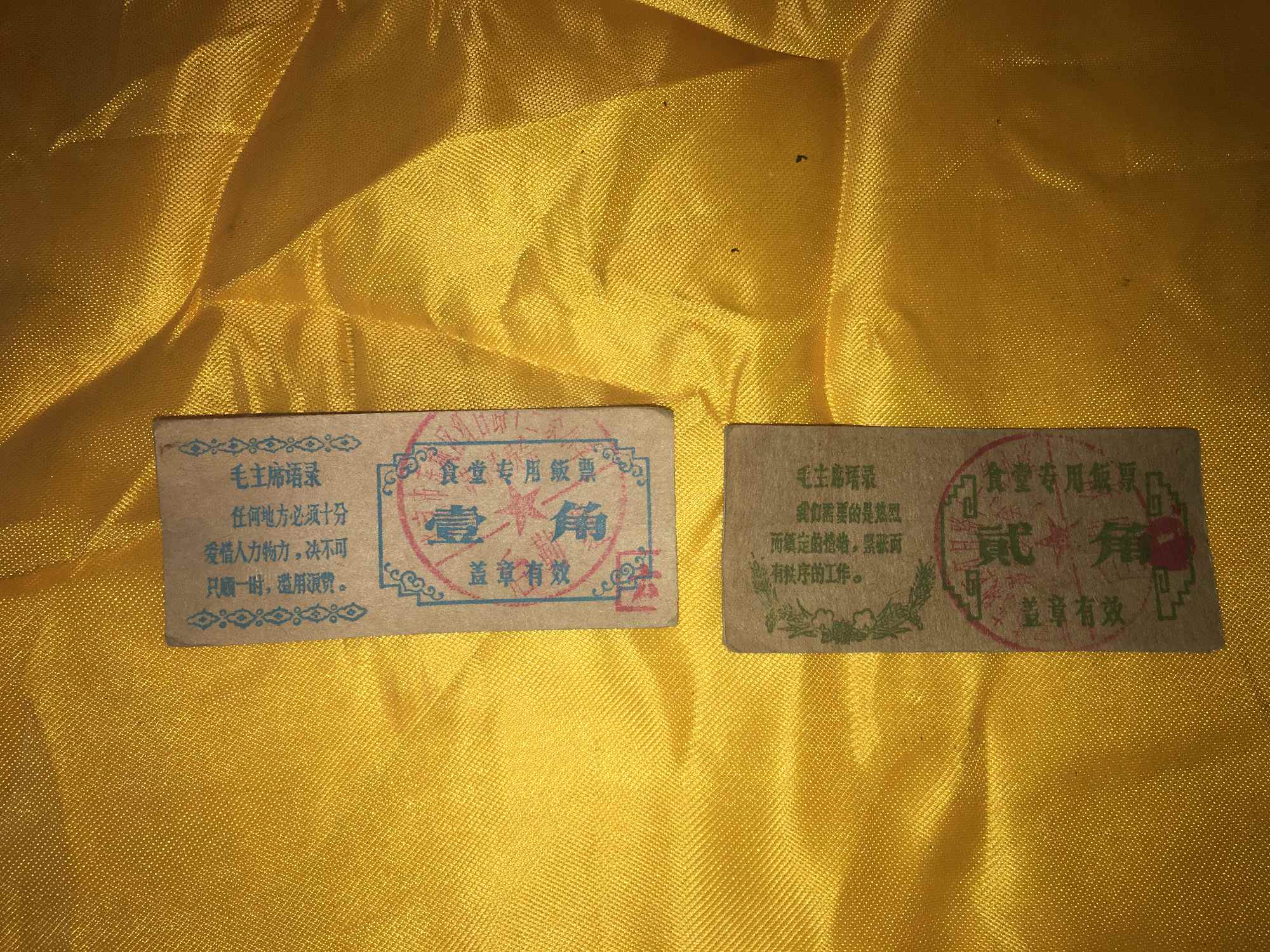 The Cultural Revolution Mao President's quotations of old meal tickets Two contracts for sale of old interest paper products miscellaneous collection hobbies