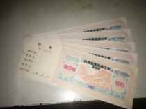  Xuelang Town Wuxi County enterprise stock certificate face value 100 yuan with five stubs with serial number 1989