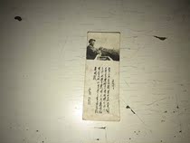  Chairman Mao Poems Long March Photos Bookmarks Old Paper Products Nostalgic Collection Interests Miscellaneous