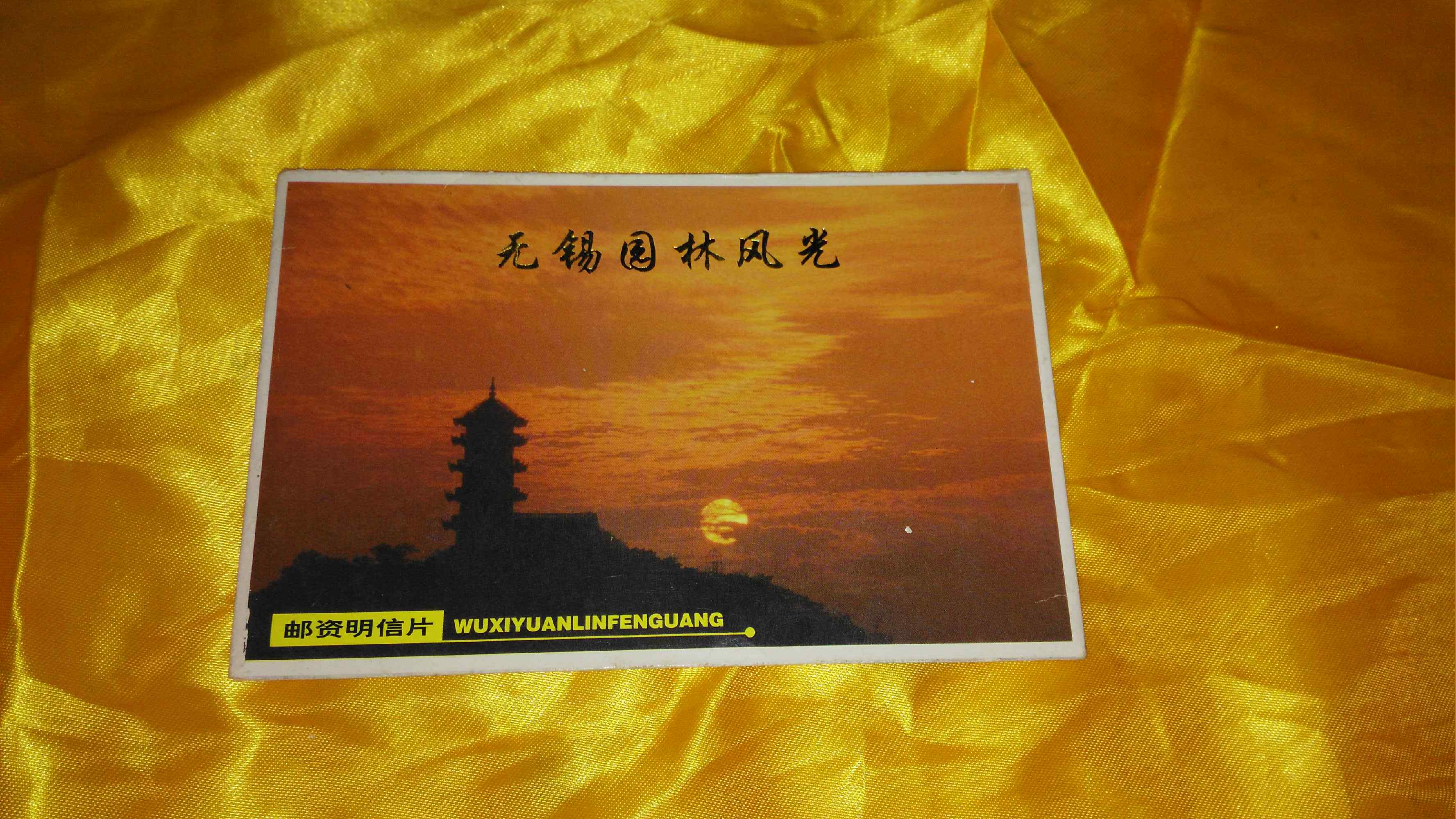 Wuxi landscaped postage postcard with 10 sets of peony 40