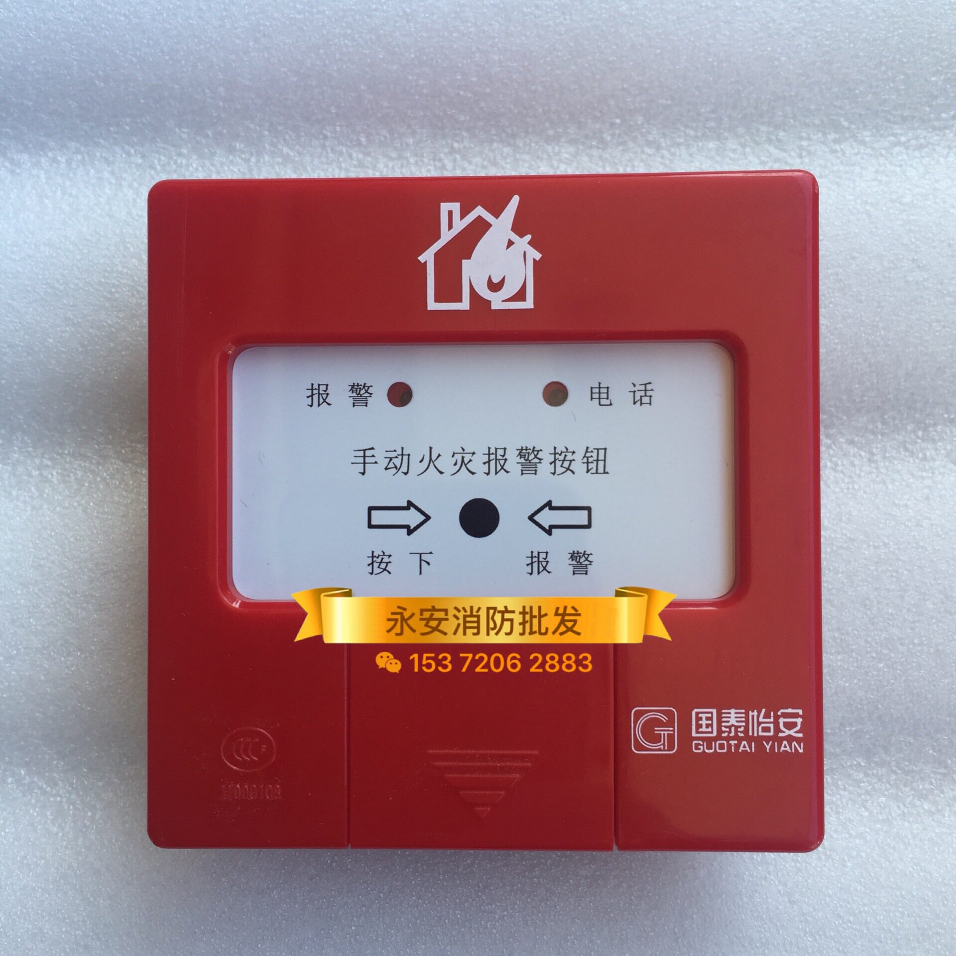 Cathay Yi'an Manual alarm button GM603W Manual fire alarm button Cathay Pacific Yianhand News