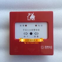 Cathay Yian Manual alarm button GM603W Manual fire alarm button Cathay Pacific Yianhand News
