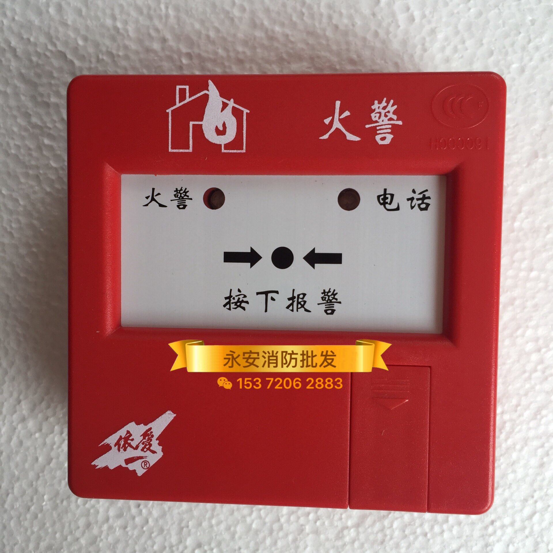 Elove bracelet J-SAP-EI6020 EI6021 Bengbu elove manual fire alarm button spot