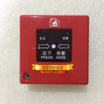 Songjiang Yunan Handout News J-SAP-M-05 9201 Manual alarm button Songjiang with phone jack hand report