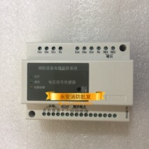 Taihe fire-fighting equipment power supply monitoring 3000 two-way three-phase four-wire voltage signal sensor 3100 T2