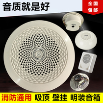 3W fire-fighting special wall-mounted horn ABS open speaker embedded ceiling fire ceiling radio speaker