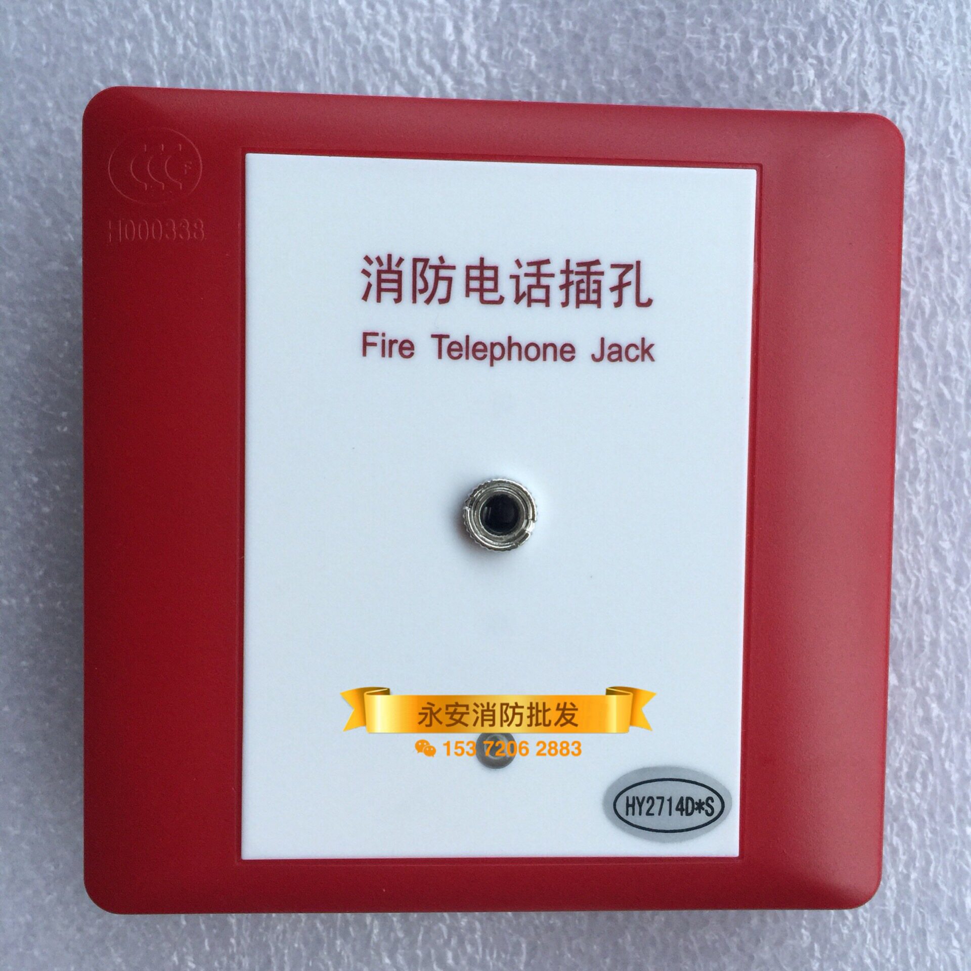 Songjiang Taihe Anlida Bay Blue Bird HY2714D multi-line fire telephone jack crystal hole TN3301