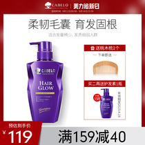 Cabelo Carbeno hair growth anti-hair loss shampoo anti-frizz dry refreshing oil control fluffy and smooth official