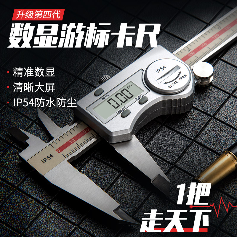 Digital display vernier caliper high precision oil vernier electronic caliper home small industrial grade 0.01 high depth ruler