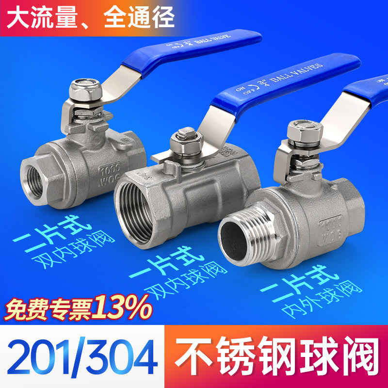 304不锈钢球阀开关二片式2分4分阀门双内螺纹外丝热水器DN15 25