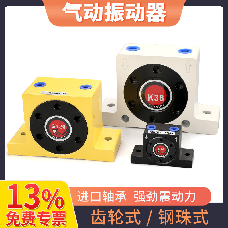 气动振动器空气振荡涡轮震动器工业仓壁助流下料仓gt4 6 k101630