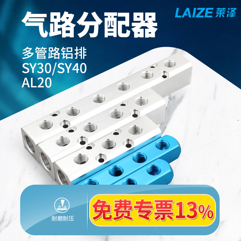 分流排气体气路分配器多管路分气排直通快速接头气排分流器分气块
