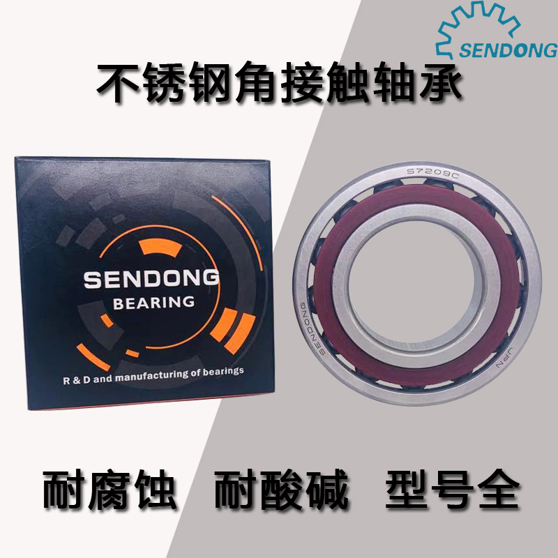 Stainless steel angle contact bearing S7205 S7206 S7208 S7209 C AC machine tool bearing