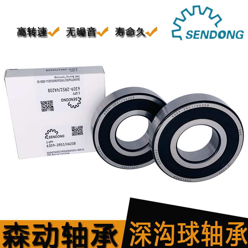 High speed deep groove ball bearing motor bearings 6306 6306 6307 6307 6309 6309 6310 2Z 2RS1C3