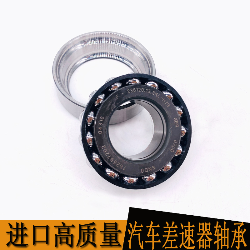 BMWX3 gearbox bearing SAC3064 7594460 F-236120 differential bearing